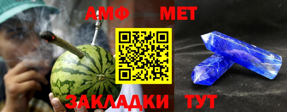 Амфетамин 98% Новомосковск