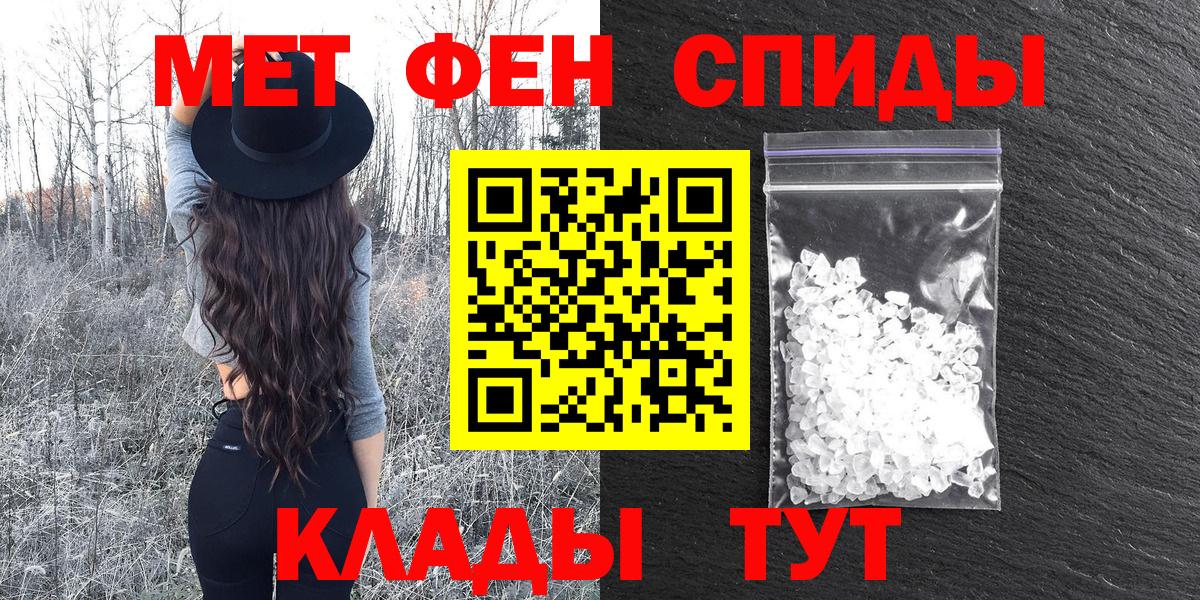 Новомосковск  АМФЕТАМИН VHQ  АМФ  Вход с VPN 