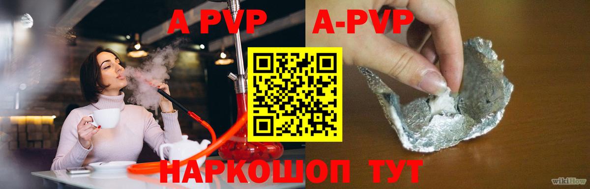 Alpha-PVP Соль Новомосковск