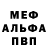 Alfa_PVP Соль KfcloverxDD