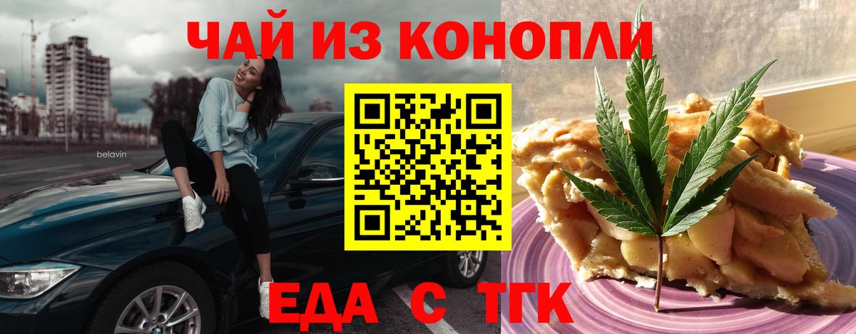 Canna-Cookies марихуана  Вход с VPN  Новомосковск 