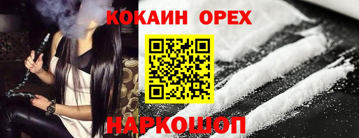 COCAIN 97% Новомосковск
