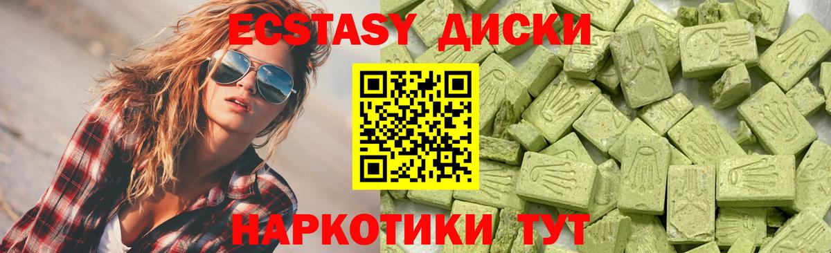 Ecstasy 99% Новомосковск