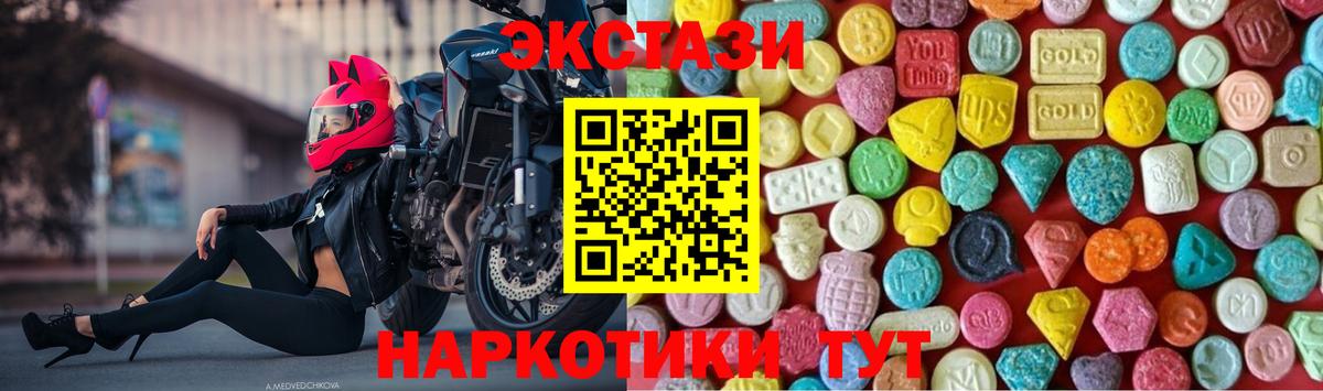 Ecstasy 280 MDMA  Ecstasy ешки  Вход с VPN  Новомосковск 