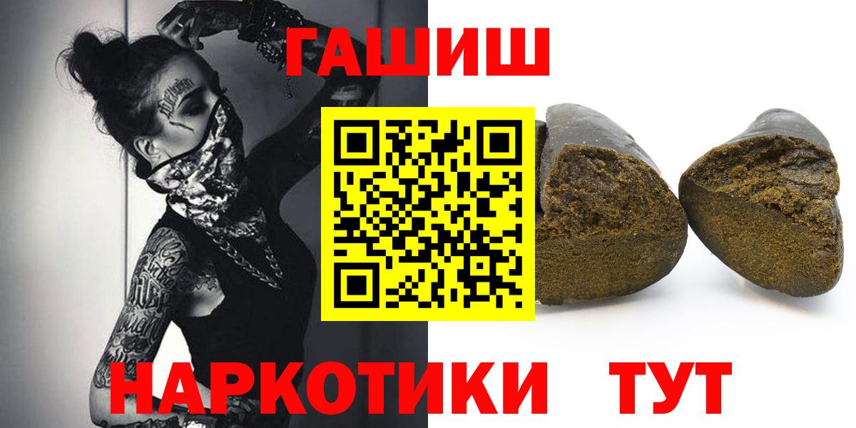ГАШИШ индика сатива  ГАШИШ hashish  Новомосковск  Вход с VPN 
