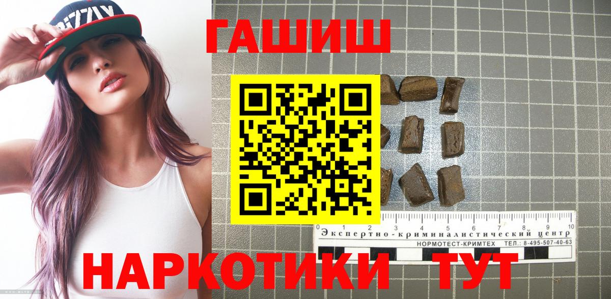 ГАШ хэш Новомосковск