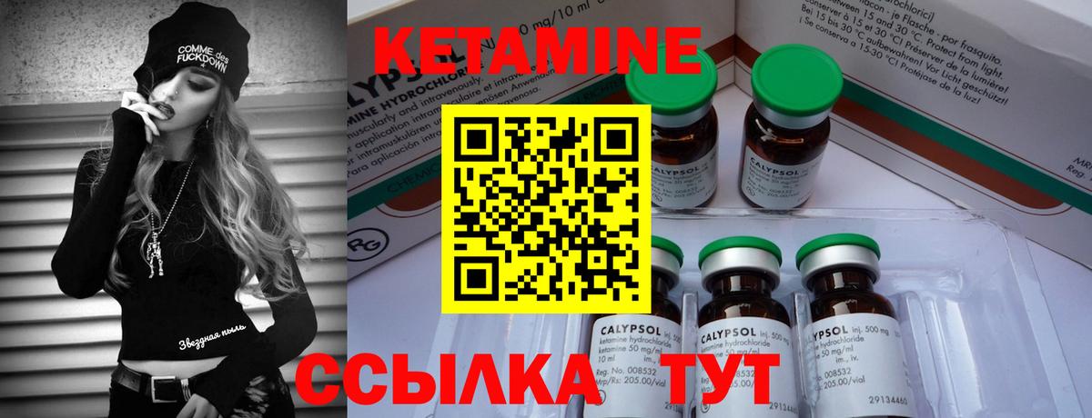 Кетамин ketamine  Вход с VPN  Новомосковск 
