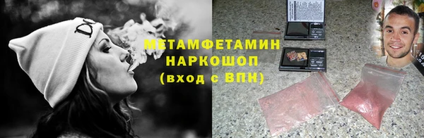 мяу мяу кристалл Армянск