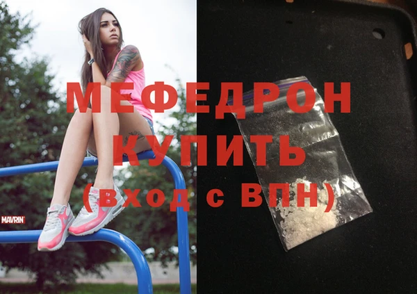 мяу мяу кристалл Армянск