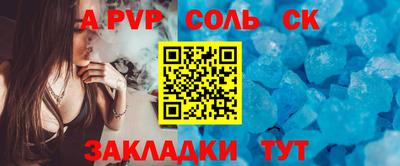 соль курить ск Шебекино