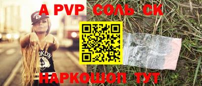 меф Шелехов