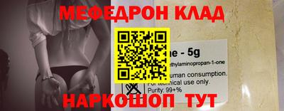меф Шелехов