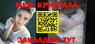 меф Шелехов