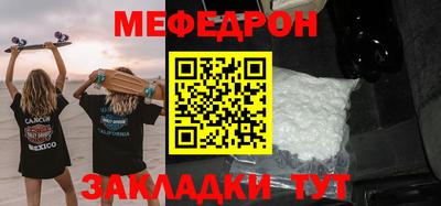 меф Шелехов