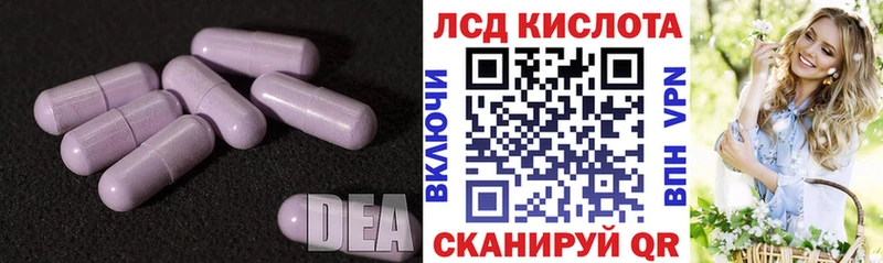 ЛСД экстази кислота  продажа наркотиков  Новомосковск 