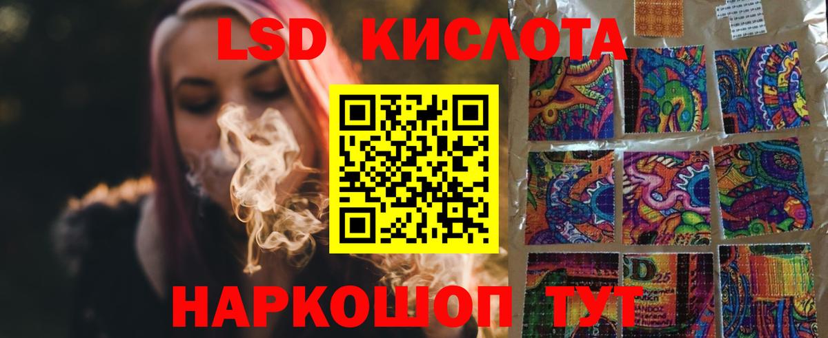 LSD-25 экстази кислота  Вход с VPN  Лсд 25 экстази кислота  Новомосковск 