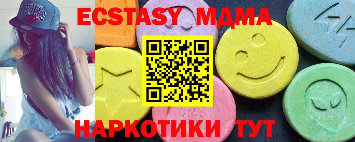 МДМА молли  МДМА  Новомосковск  Вход с VPN  МДМА crystal 