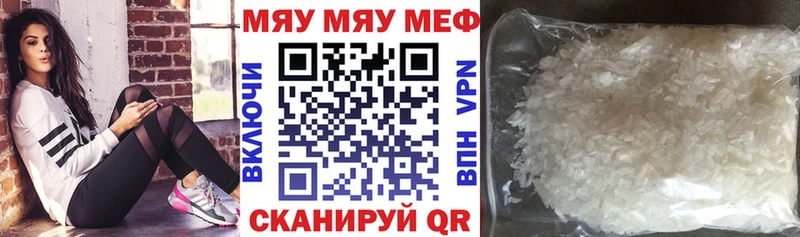 МЯУ-МЯУ мяу мяу  продажа наркотиков  kraken маркетплейс  Новомосковск 