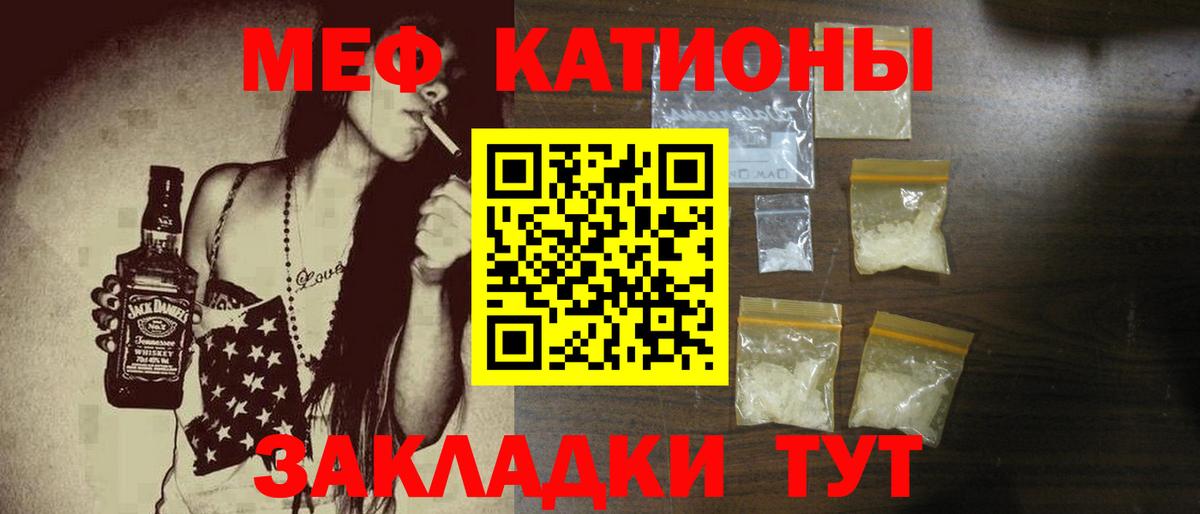 Мефедрон  Новомосковск