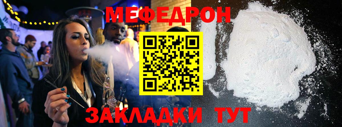 МЯУ-МЯУ мяу мяу  МЯУ-МЯУ  Новомосковск  Вход с VPN  Мефедрон  Меф mephedrone 
