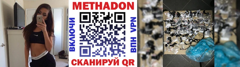 Метадон кристалл Новомосковск