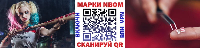 Марки 25I-NBOMe 1,8мг  наркотики  Новомосковск 