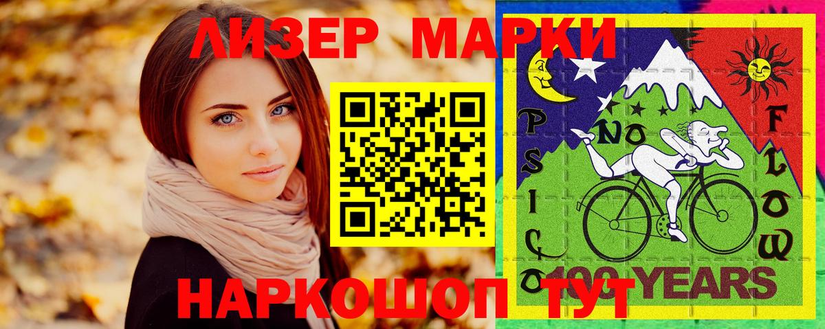 Марки 25I-NBOMe 1,8мг Новомосковск